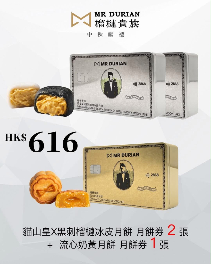 榴槤貴族