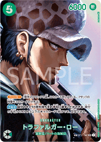 One Piece TCG Card Game - Op01-047 (SP Card) Law (AA)