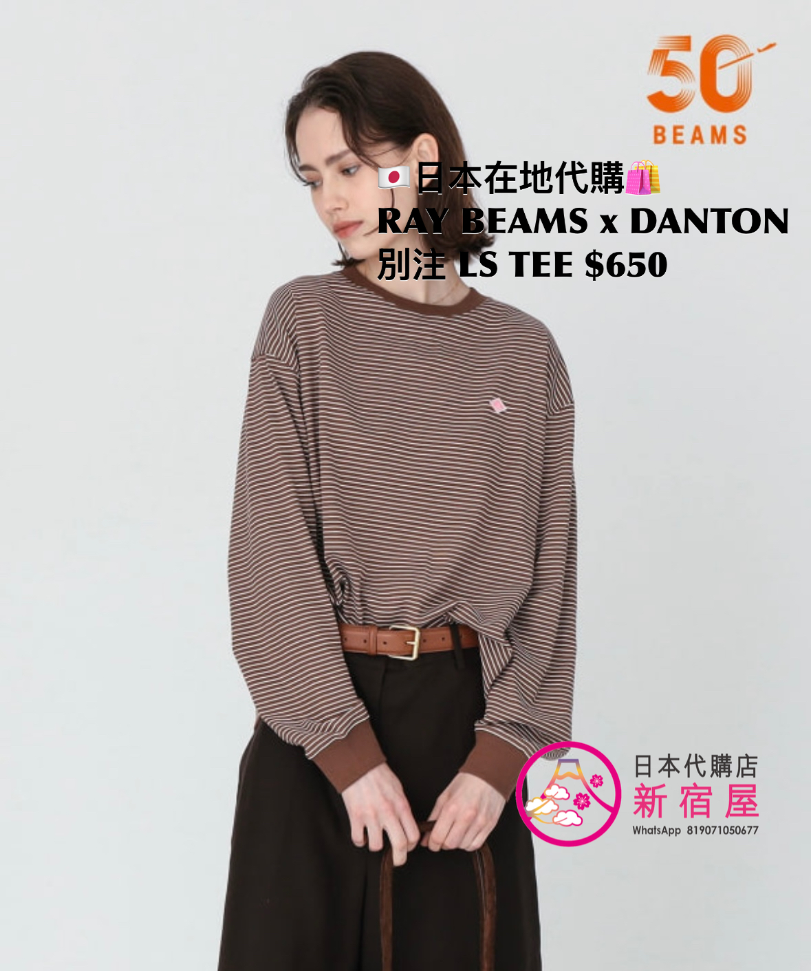 RAY BEAMS x DANTON 別注 LS T-SHIRT