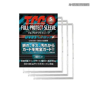 3個裝卡夾「TCG全保護系列S型」。