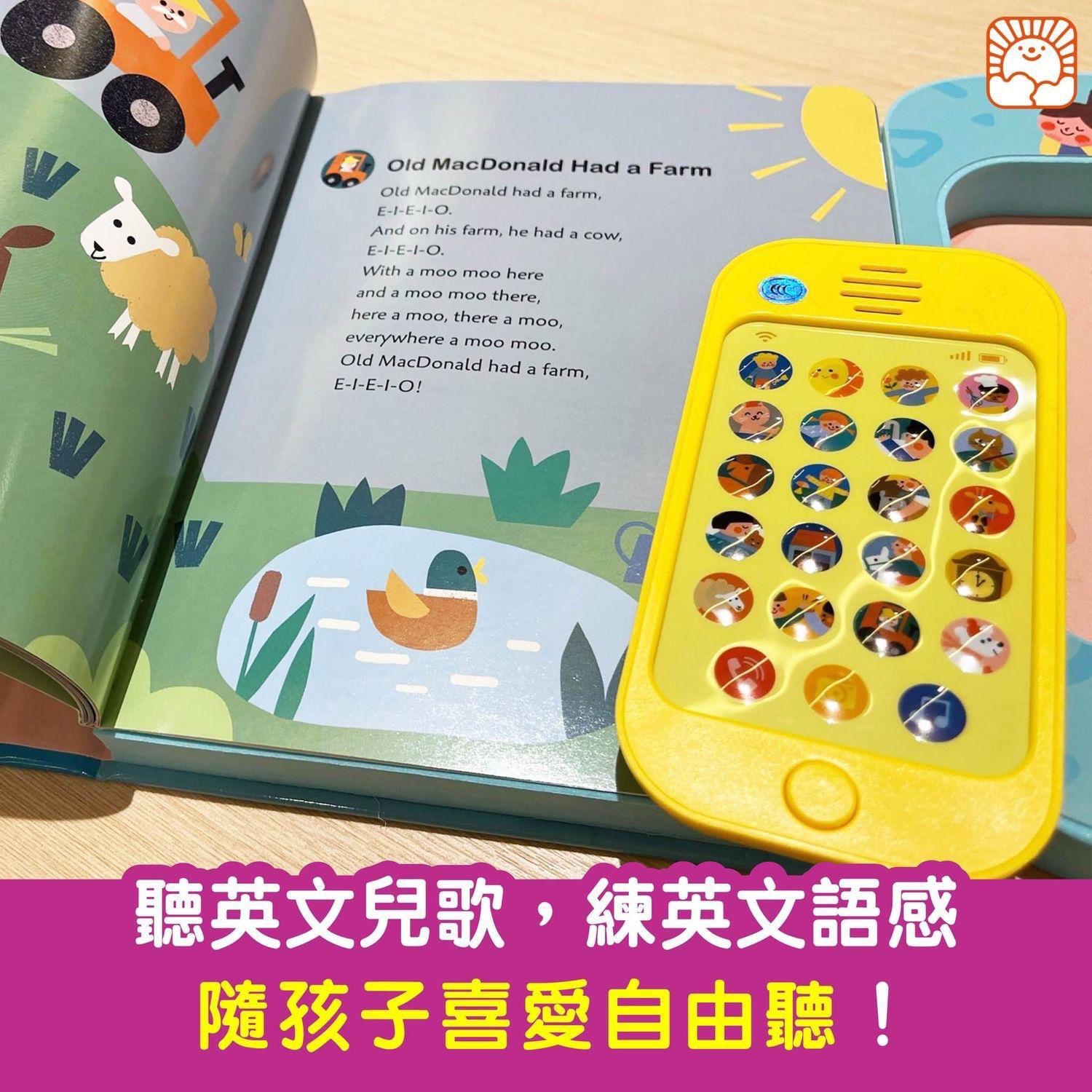現貨💜經典英文兒歌小手機💜