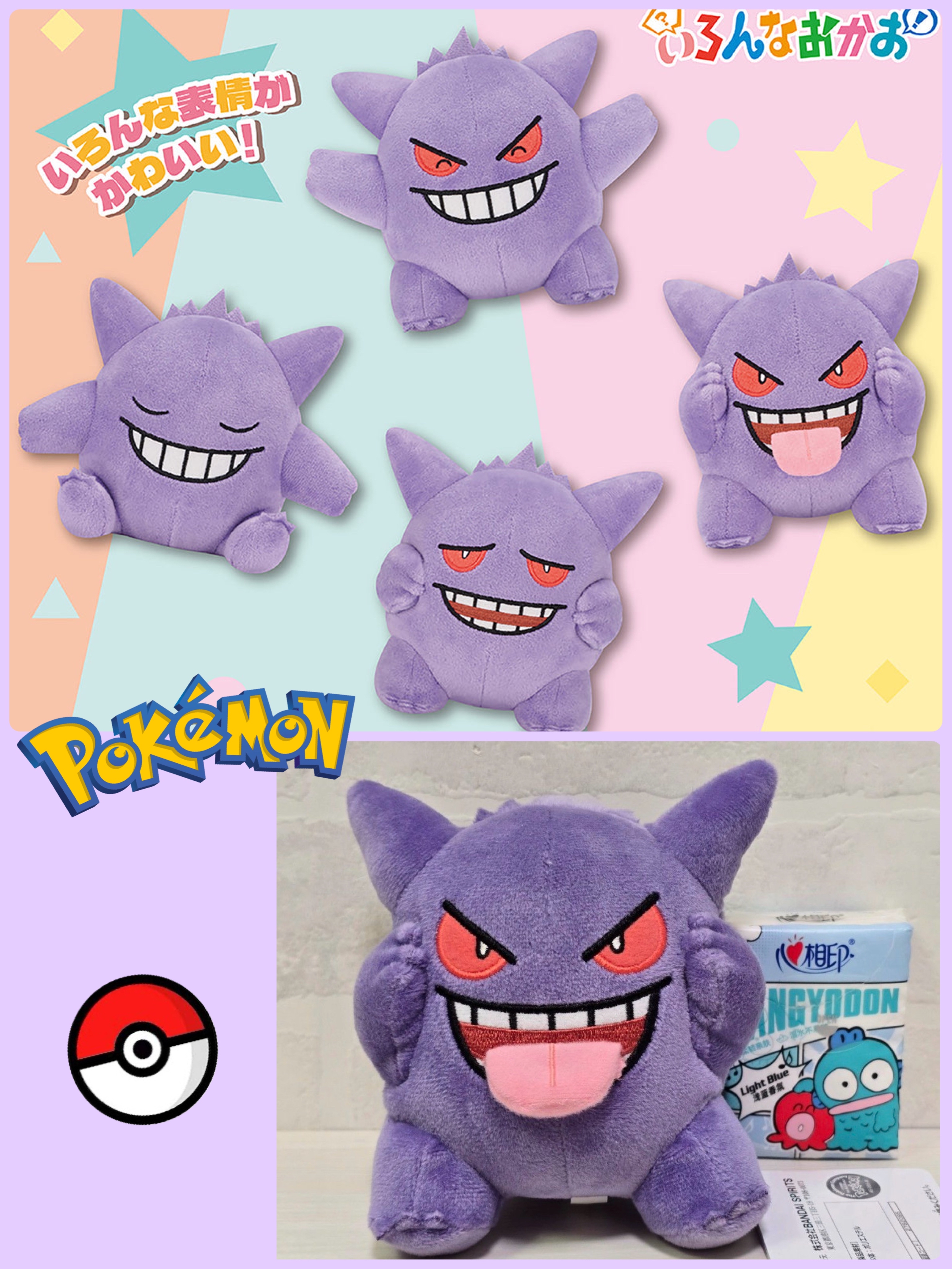 ☆現貨☆日本直送Pokemon寵物小精靈 精靈寶可夢 伸脷耿鬼 Gengar 公仔