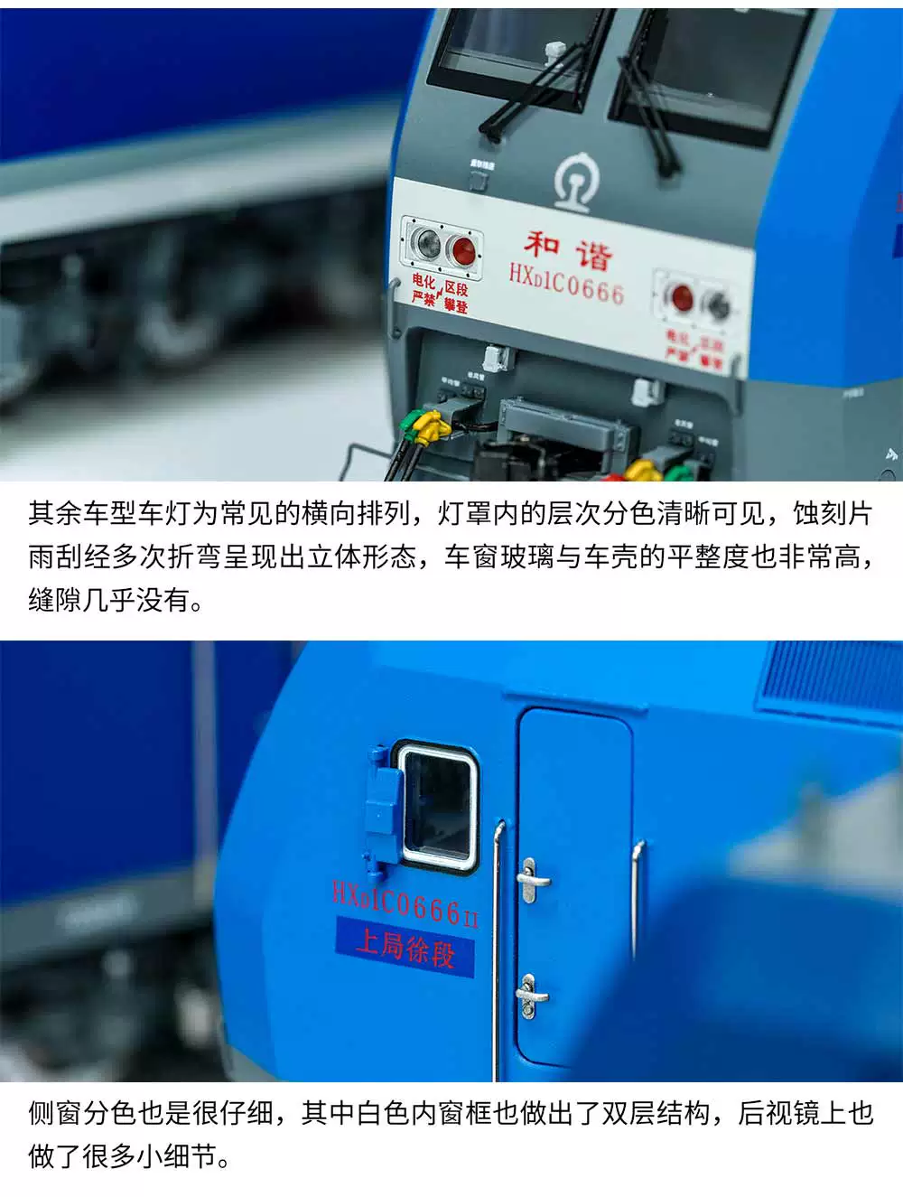 中车长鸣HO比例仿真火车模型 HXD1C 电力机车#1927（八一）(數碼音效版）