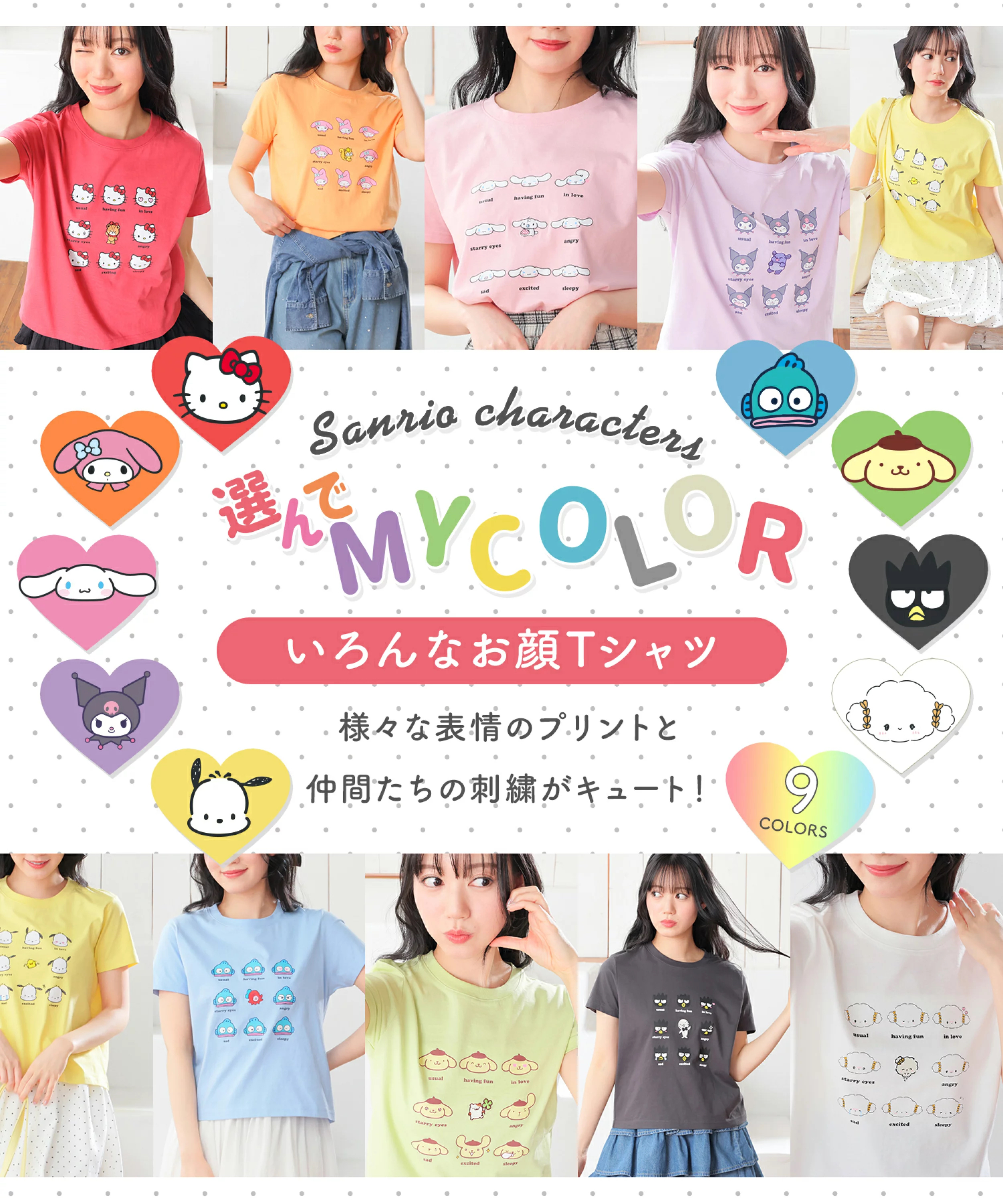 日本預訂📍日本Sanrio得意表情圖案短袖Tee
