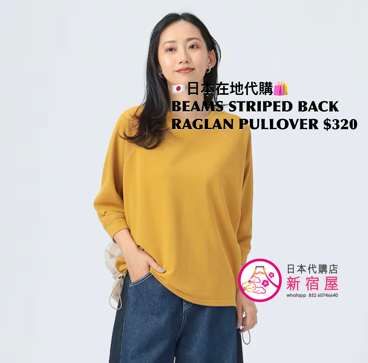 BEAMS STRIPED BACK RAGLAN PULLOVER