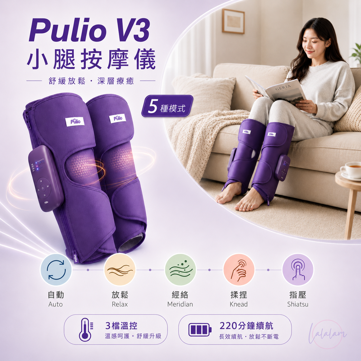 Pulio V3 小腿按摩器【9/6 截單，預計 :9月中至尾發貨】