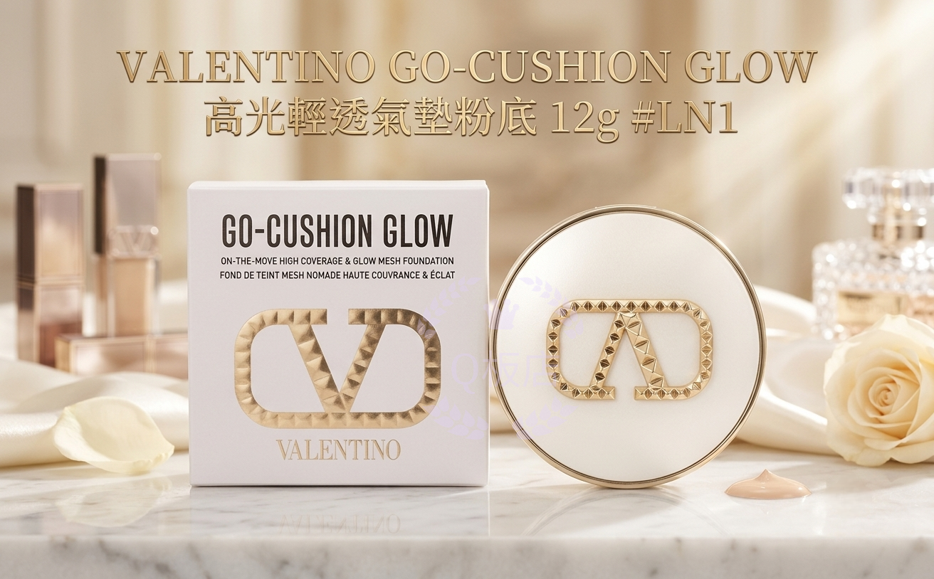 VALENTINO GO-CUSHION GLOW 高光輕透氣墊粉底 12g #LN1