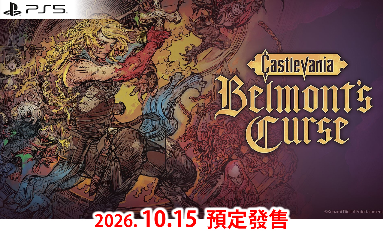 (預訂訂金 $100) (總價 $230) (行版) PS5 惡魔城：貝爾蒙特的詛咒 P5 Castlevania: Belmont’s Curse (中英日文字幕) 