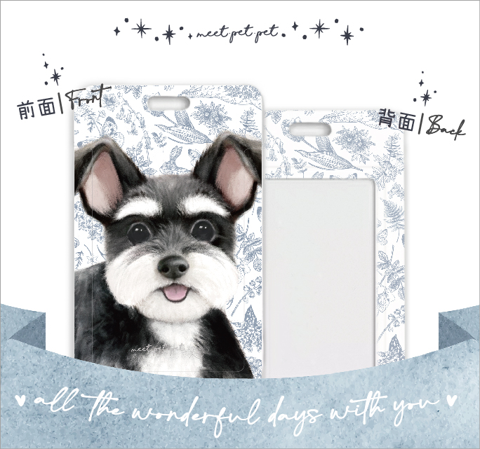 ⋆ 史立莎 ⋆ 萬用卡套⋆行李牌 ⋆ Schnauzer ⋆ 