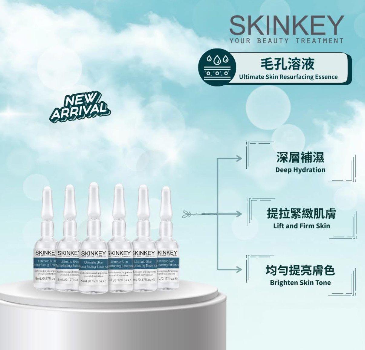Skinkey毛孔溶液 5mLx6枝