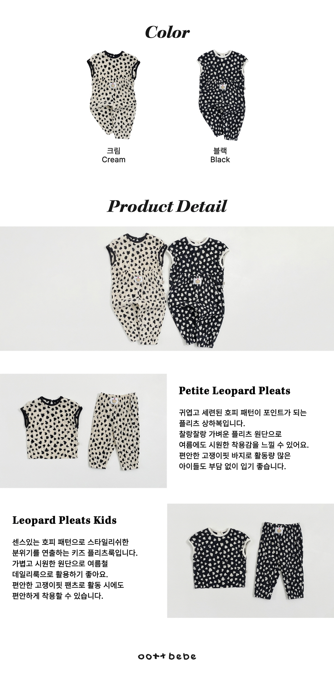 🇰🇷oottbebe set親子