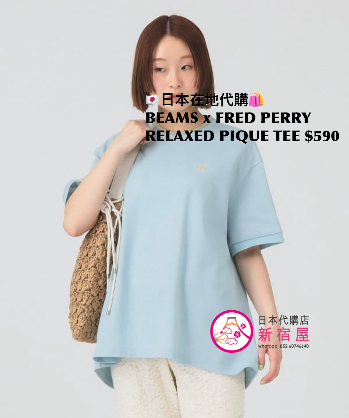 BEAMS x FRED PERRY RELAXED PIQUE T-SHIRT