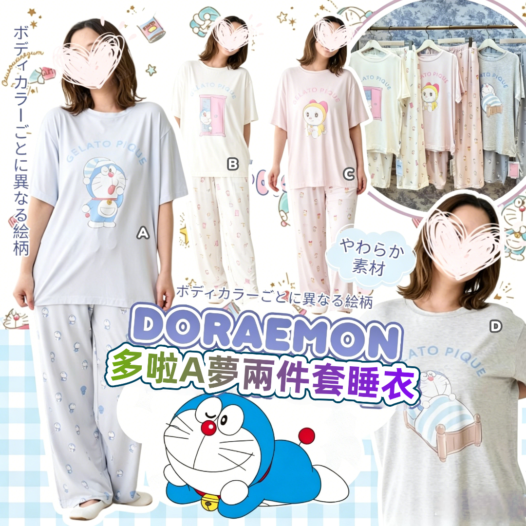 Doraemon 多啦A夢兩件套睡衣