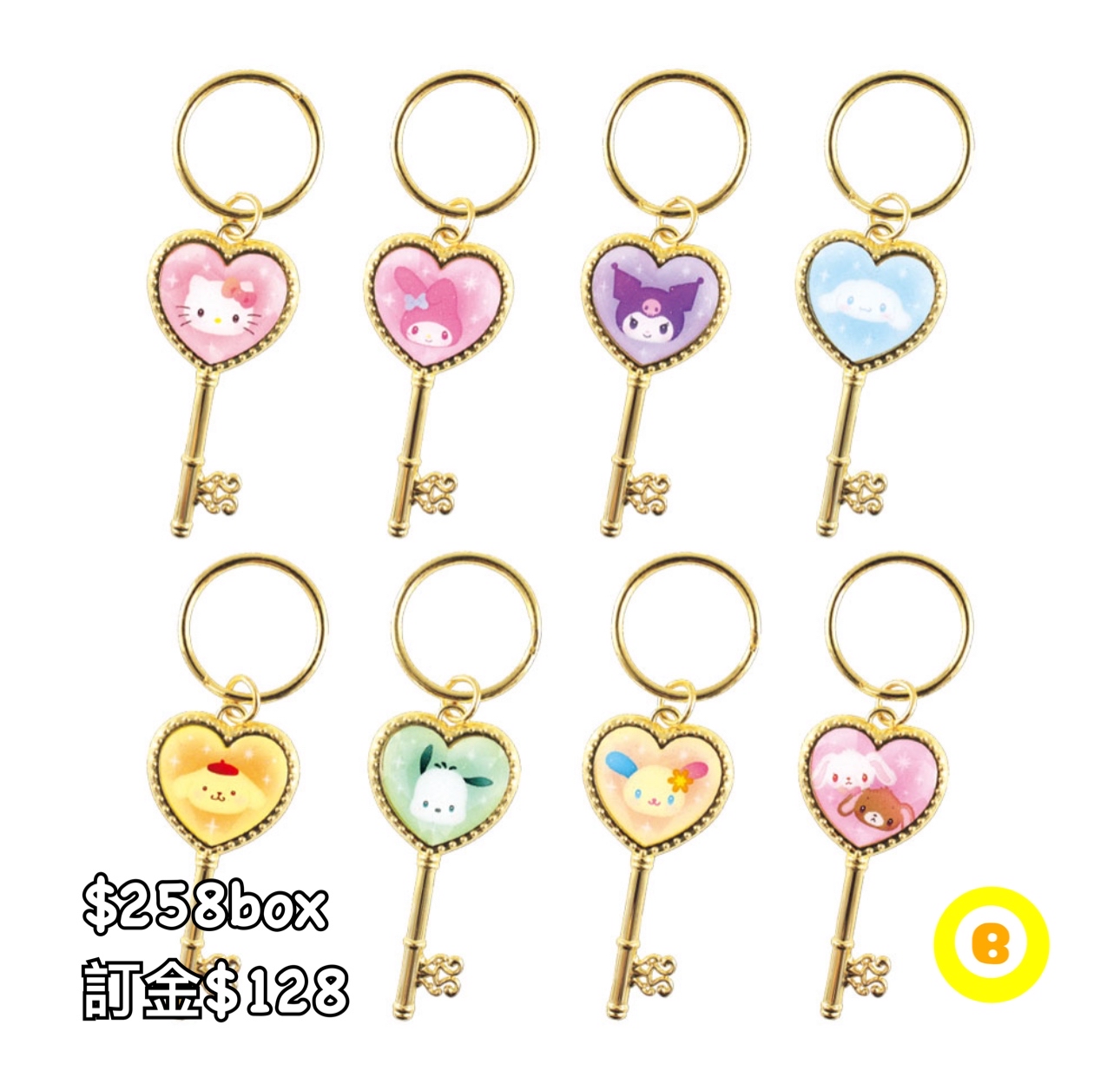 Preorder預訂9/2026年sanrio Jewel Key 原盒