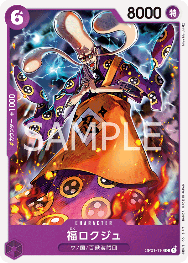 Japanese Version TCG ONE PIECE Card Game -OP01-110 C Fukurokuju