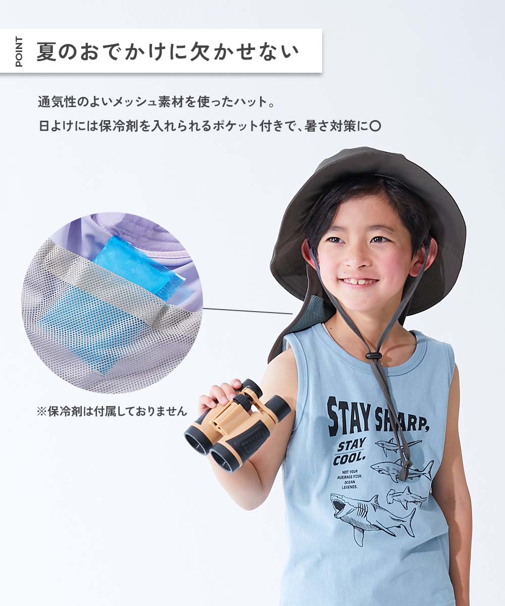 🆕【⭐訂購⭐】  🇯🇵日本直送 🌀蒸發冷卻技術 網狀 遮陽罩 漁夫帽 [4款選] 🌀 [ELDA-0257][260528]