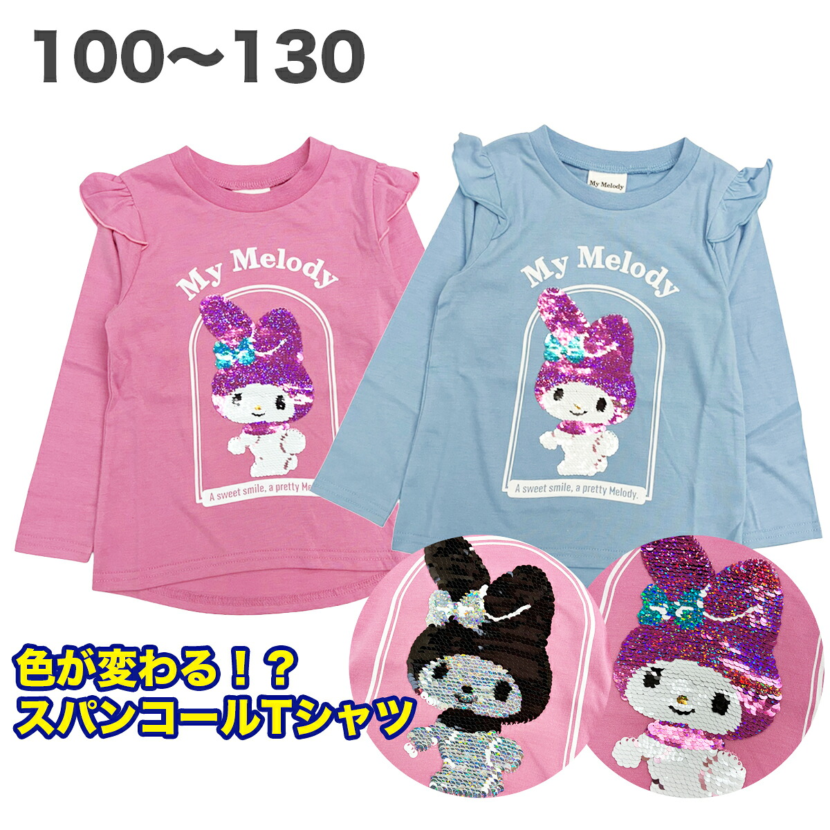 🆕【⭐訂購⭐】 🇯🇵日本直送 🌀#Sanrio 荷葉邊閃閃珠片長袖 tee［6款選］ 🌀[PLIA-0058] [261009]