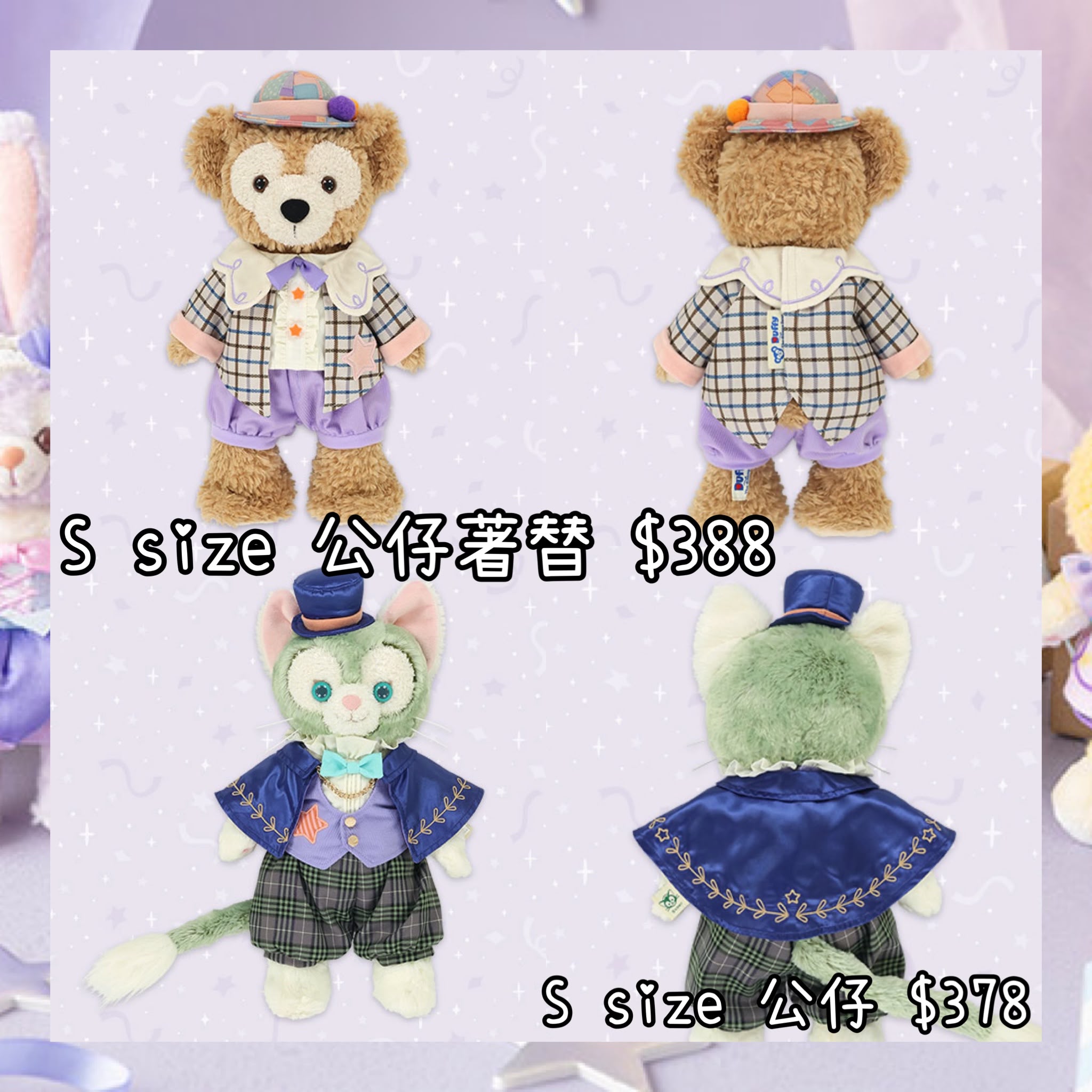 ：日本：東京迪士尼海洋限定 AUTUMN SURPRISE 25/8 日本發賣 S SIZE 公仔 S SIZE 公仔著替