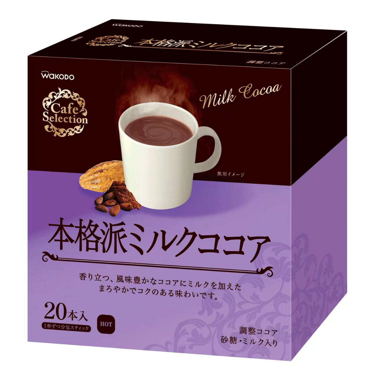 日本和光堂 Cafe Selection 牛乳屋系列 沖泡飲品 (一盒20入)
