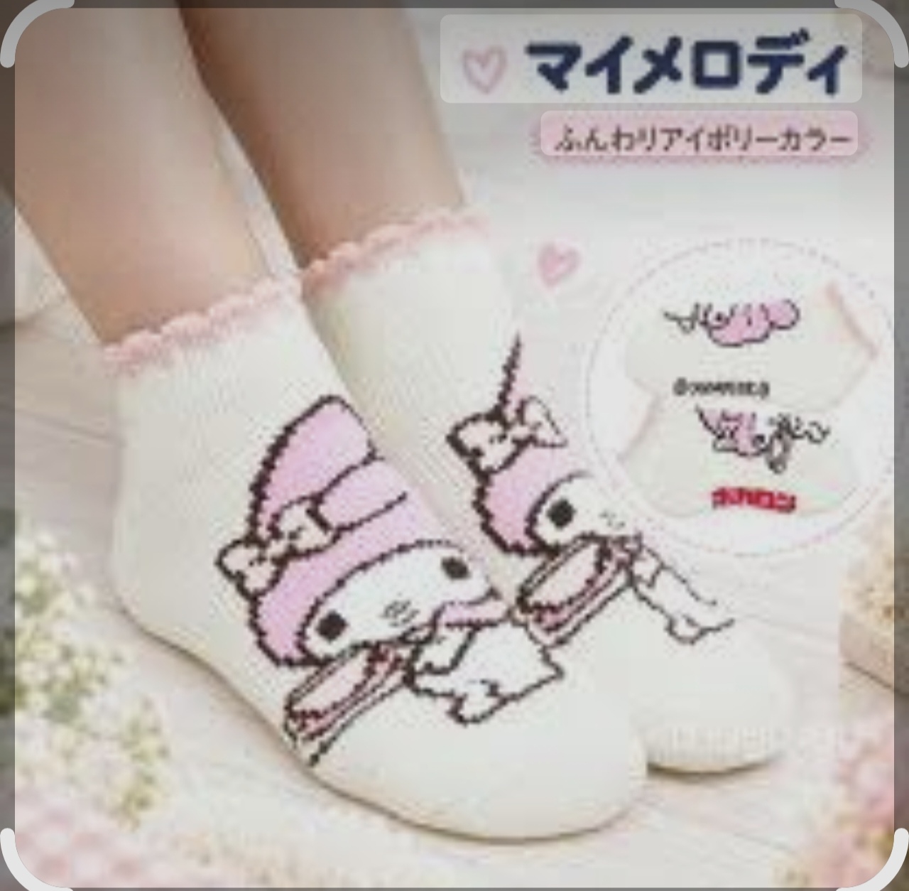 Sanrio melody (23~25cm)室內保暖襪SIL763002-007