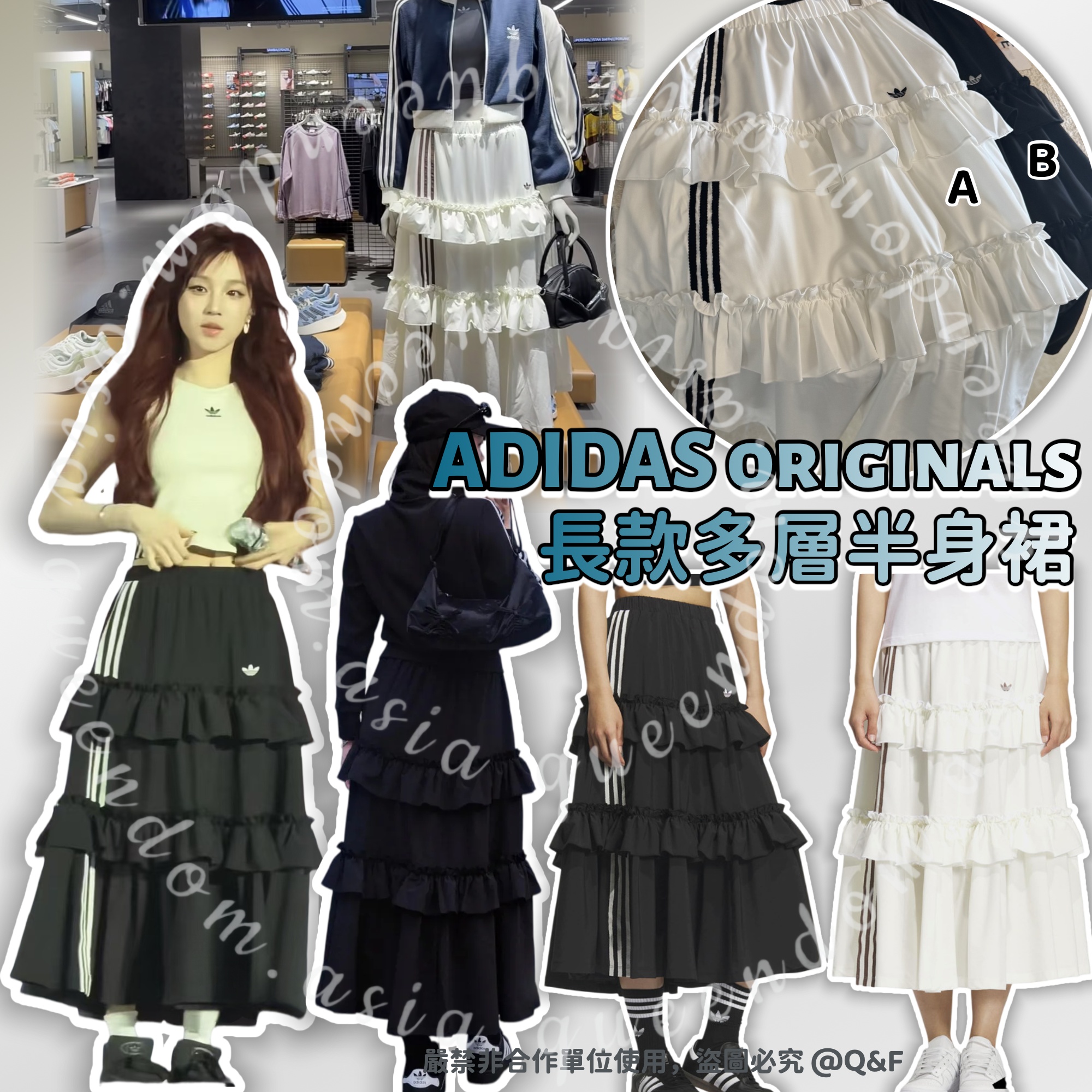 ADIDAS originals 長款多層半身裙