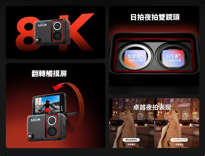 SJCAM SJ30 8K 雙鏡頭運動相機 (預購產品)