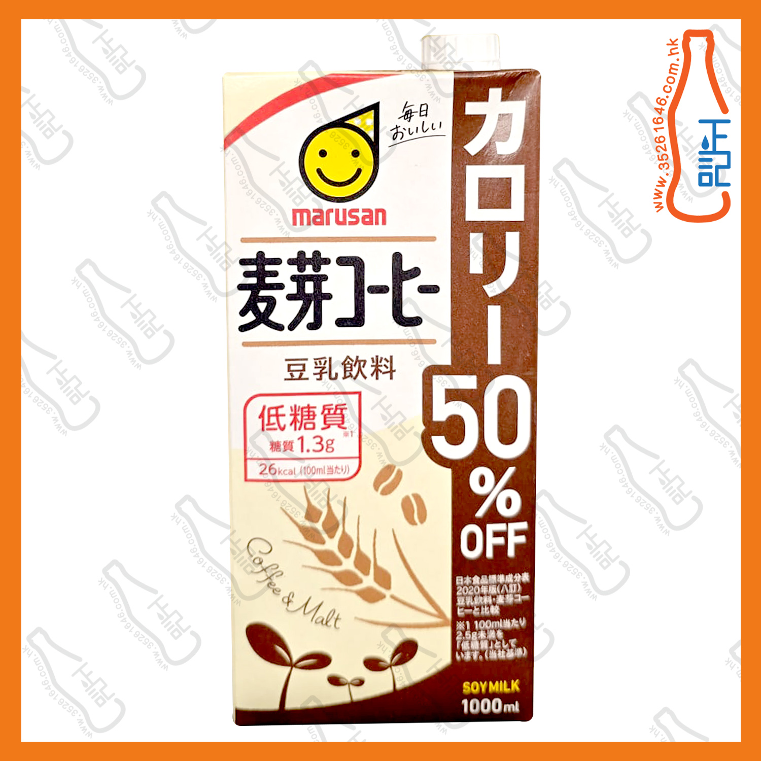 ==丸山 麥芽咖啡豆乳卡路里 50% 1000ml /包