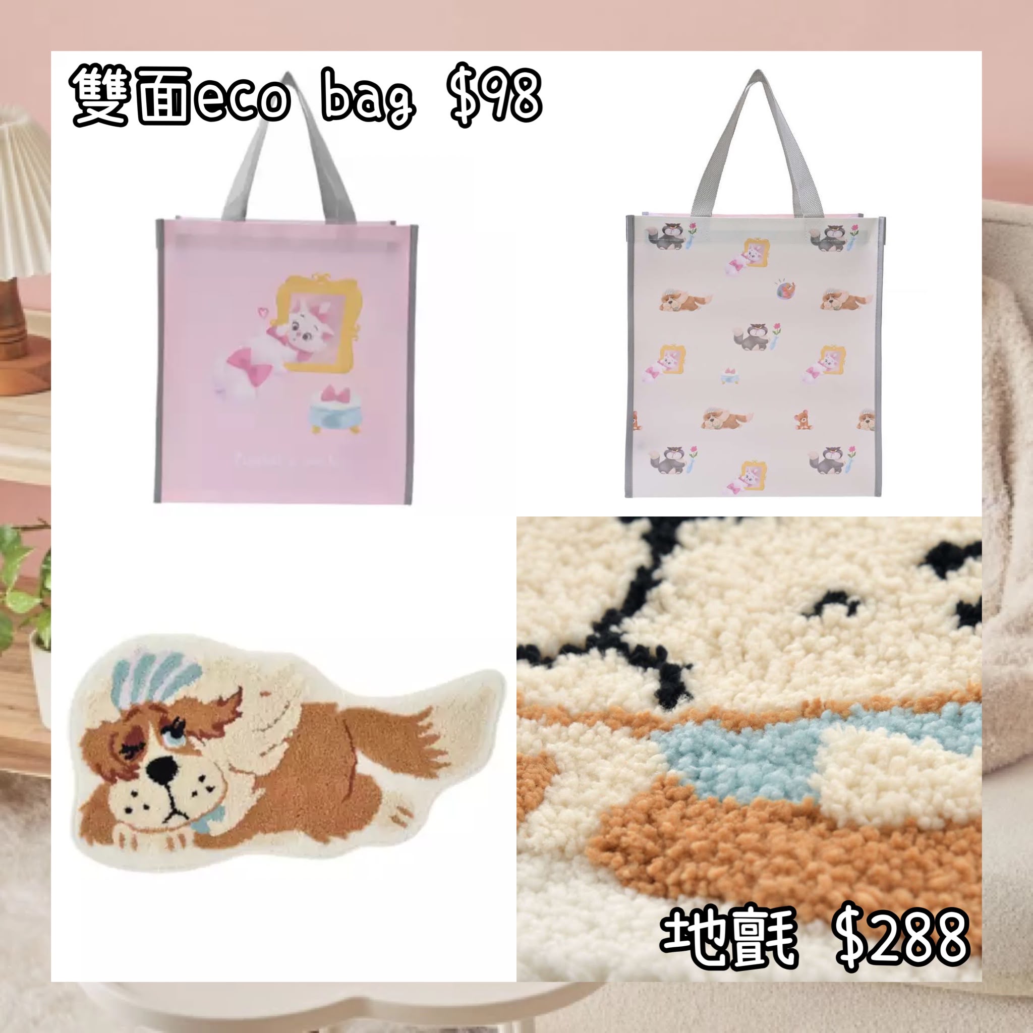 ：日本：DISNEY FLUFFY ANIMAL 6/10 日本發賣 雙面 ECO BAG 地氈