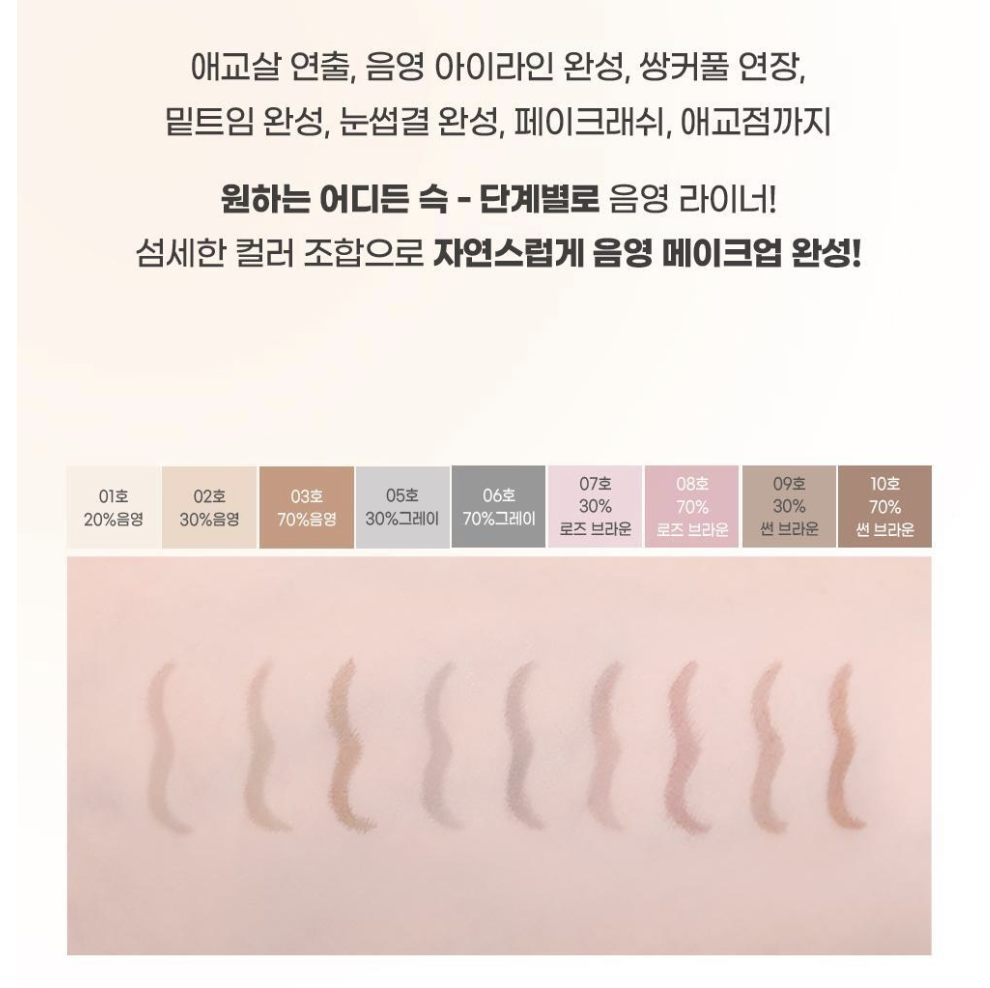 韓國 Colorgram X Wiggle Wiggle 多功能 眼下卧蠶陰影液筆 2支套｜Shade Re-Forming Brush Liner