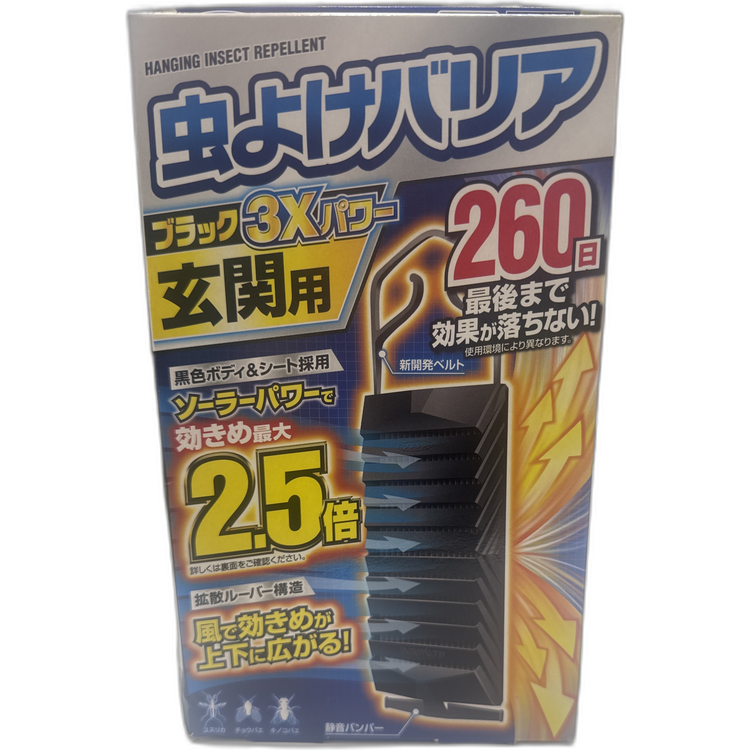 Fumakilla Insect Repellent Barrier Black 3X Power