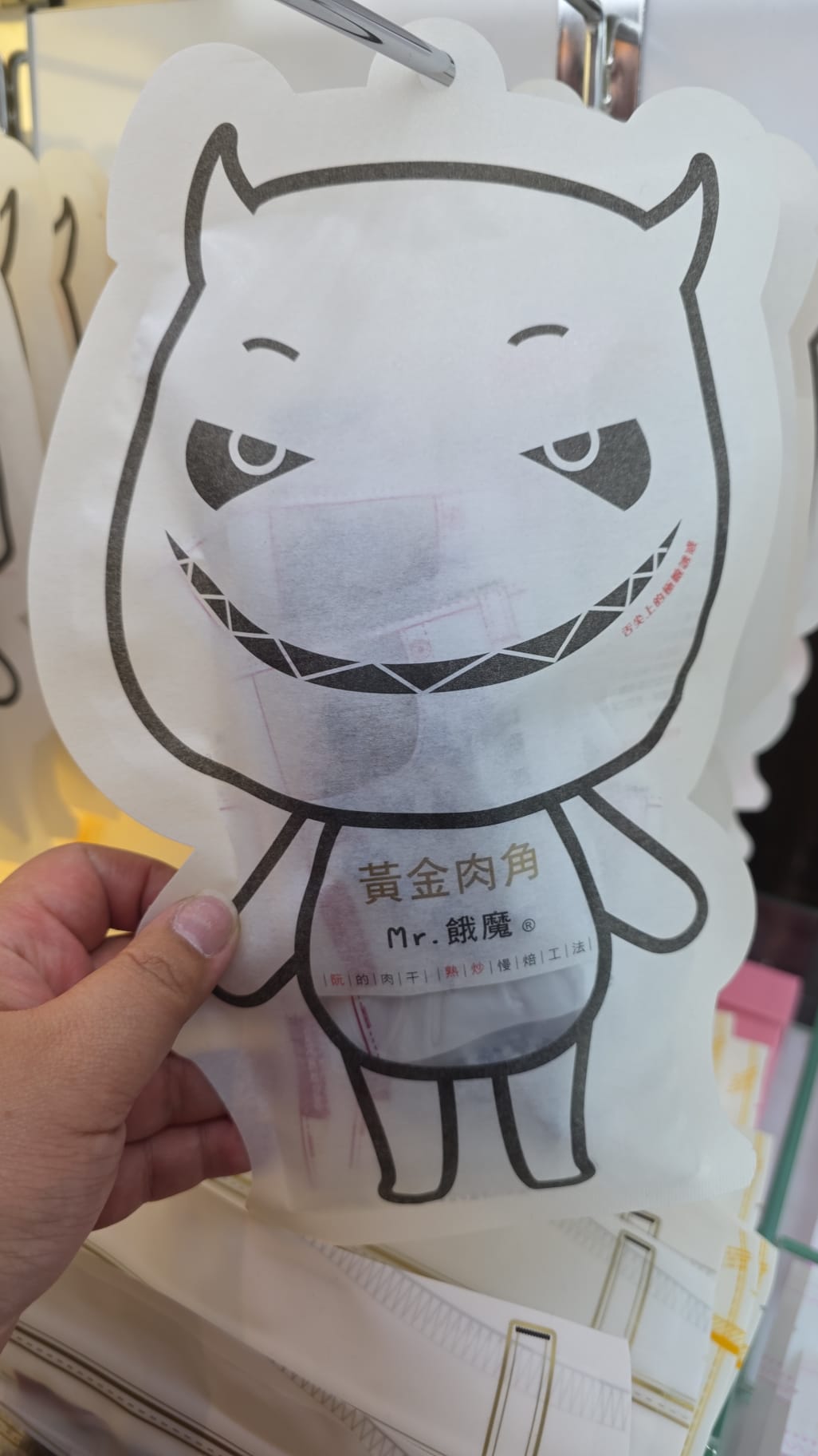 阮的肉乾 黃金肉角