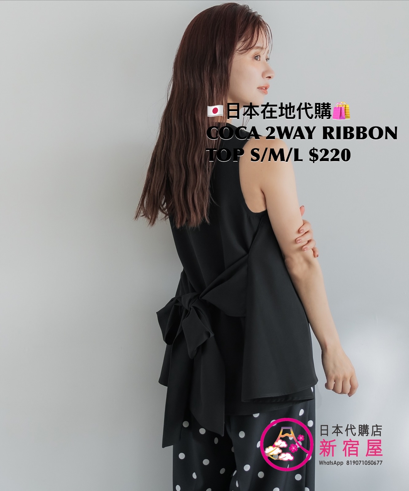 COCA 2WAY RIBBON TOP