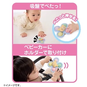 🎀【預訂】Rilakkuma Baby 寶寶旋轉玩具