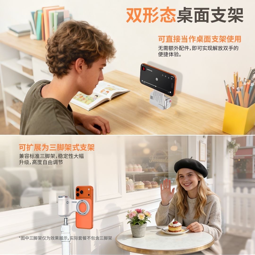 全新 逗映科技 FUNSNAP 2G 手機助拍器｜磁吸固定｜可拆式藍牙遙控｜磁吸補光燈