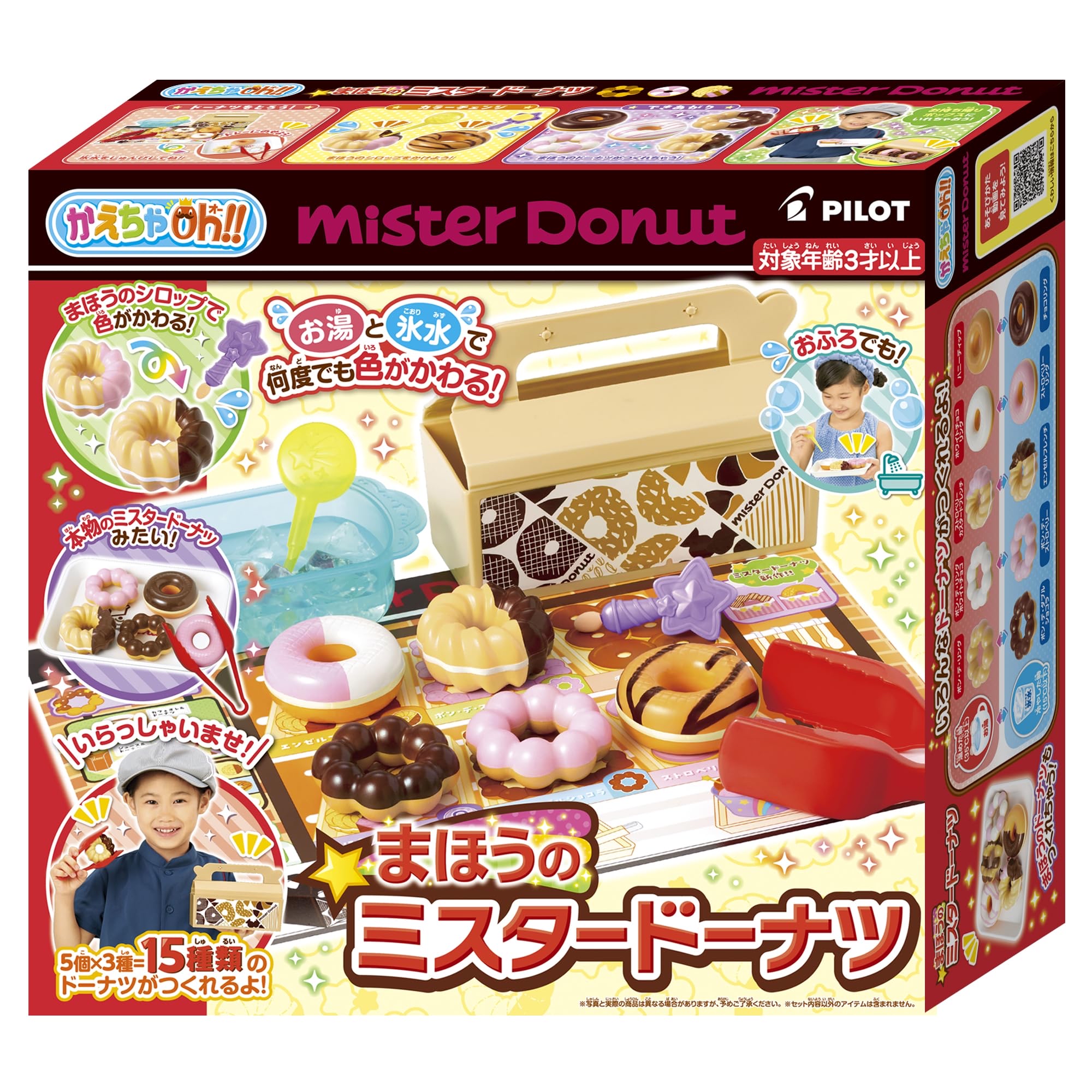 🇯🇵預訂 日本直送🇯🇵神奇的甜甜圈玩具套裝3Y+
