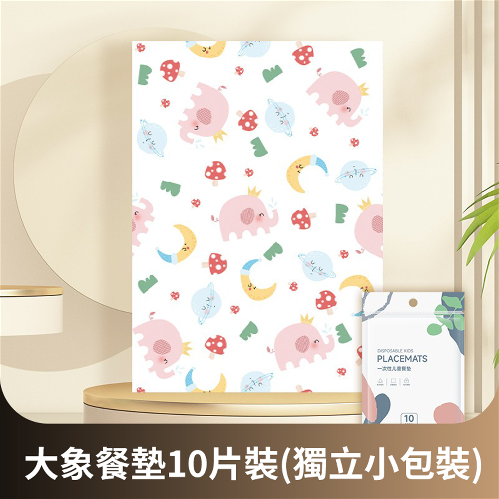 兒童一次性餐墊 防水防油 學生桌墊 外出便攜 嬰兒食飯檯布 餐布 [平行進口] HK2712
