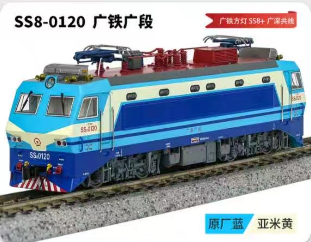 中國韶山8型電力機車（N比例長鳴出品）
