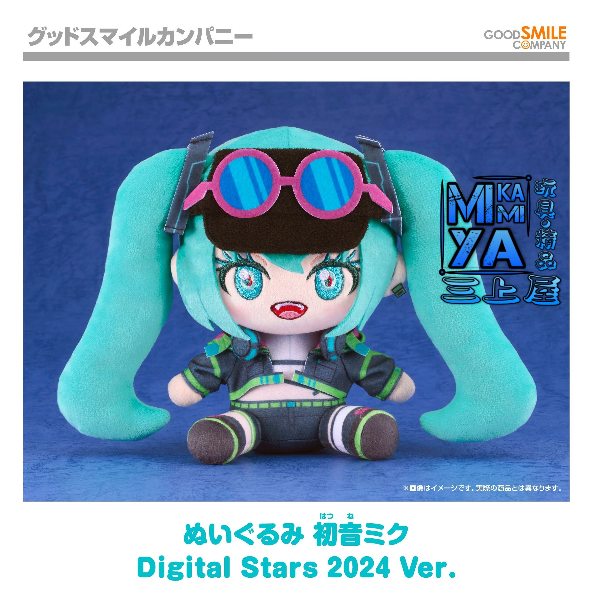【預訂日期至27/3/26】 Good Smile Company 玩偶 初音未來 Digital Stars 2024 Ver. : Character Vocal系列01 初音未來 / GSC Plushie Hatsune Miku: Digital Stars 2024 Ver. : Character Vocal Series 01: Hatsune Miku  🌸[訂單確認後,本店會於一週內發出電子預購單據,屆時請確認WhatsApp對話查收。"如需到店提取紙質單據或使用其他通訊APP可於備註告知"]