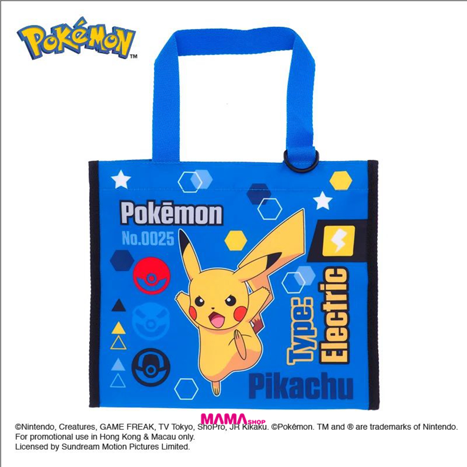 Pokémon 最新商品 (文件袋、 膠水樽連手繩、A4布文件袋、環保袋)