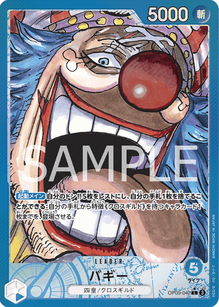Japanese Version TCG ONEPIECE Card Game -OP09-042 L