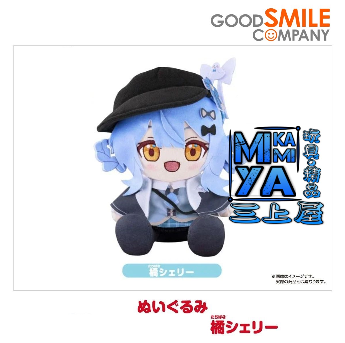 【預訂日期至15/5/26】 Good Smile Company 玩偶 橘雪莉 : 魔法少女的魔女審判 / GSC Plushie Sherry Tachibana : Magical Girl Witch Trials 🌸[訂單確認後,本店會於一週內發出電子預購單據,屆時請確認WhatsApp對話查收。"如需到店提取紙質單據或使用其他通訊APP可於備註告知"]