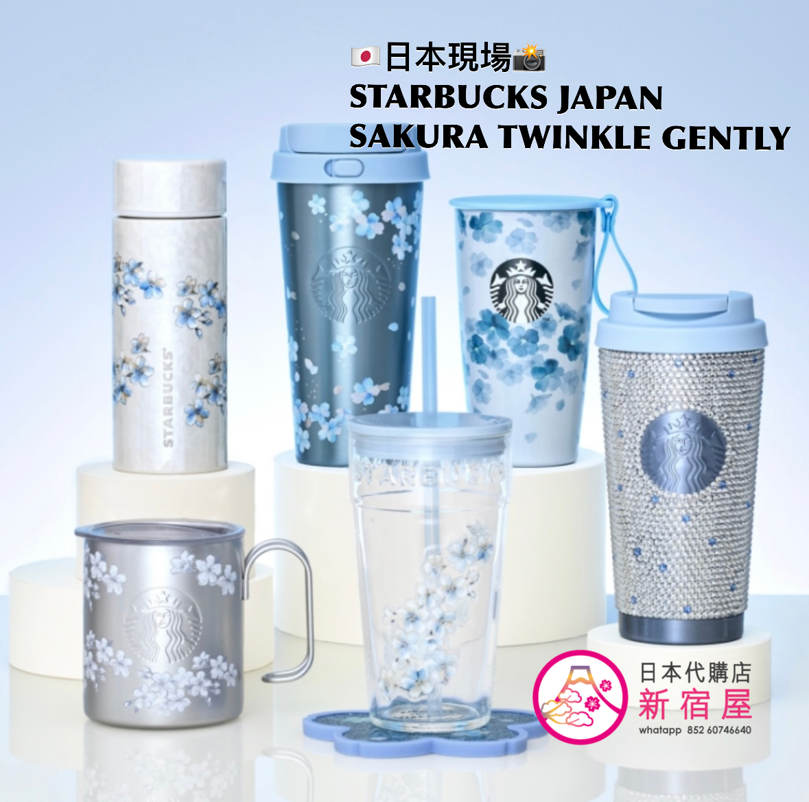 STARBUCKS JAPAN SAKURA 2026 TWINKLE GENTLY