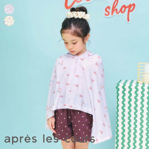 🆕【⭐訂購⭐】🌀 🇯🇵 日本直送 多功能 防UV 披肩/嬰兒被/嬰兒車罩/背帶罩［2款選］🌀 [ELDD-0076][260508]