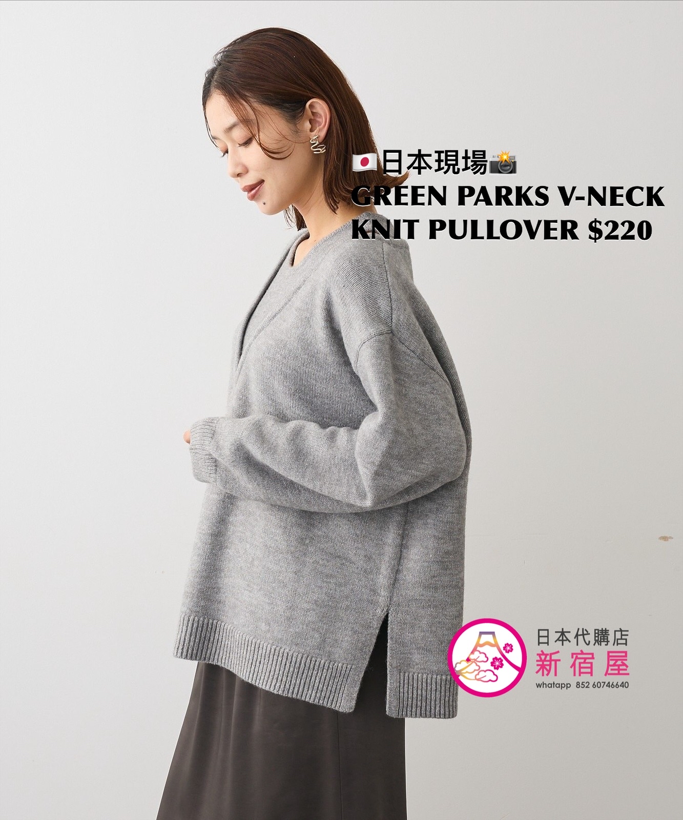 GREEN PARKS V-NECK KNIT PULLOVER