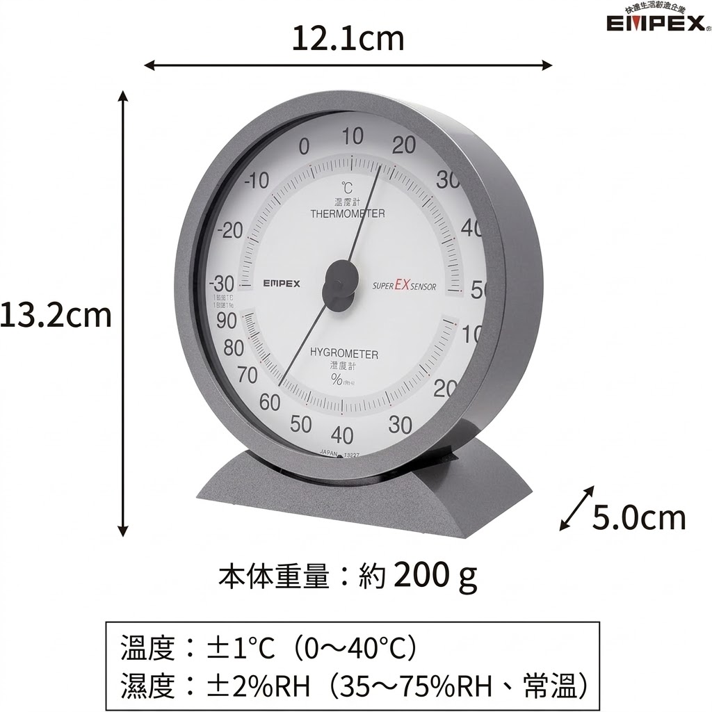 【現貨】🔥🔥【日本製《EMPEX》高精度座檯溫濕度計】