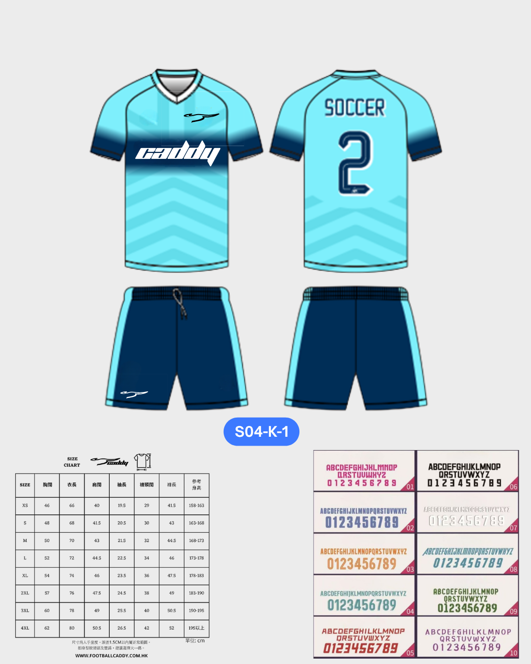 CADDY 球隊球衣訂製服務｜踢波人為踢波人而設 | 藍色