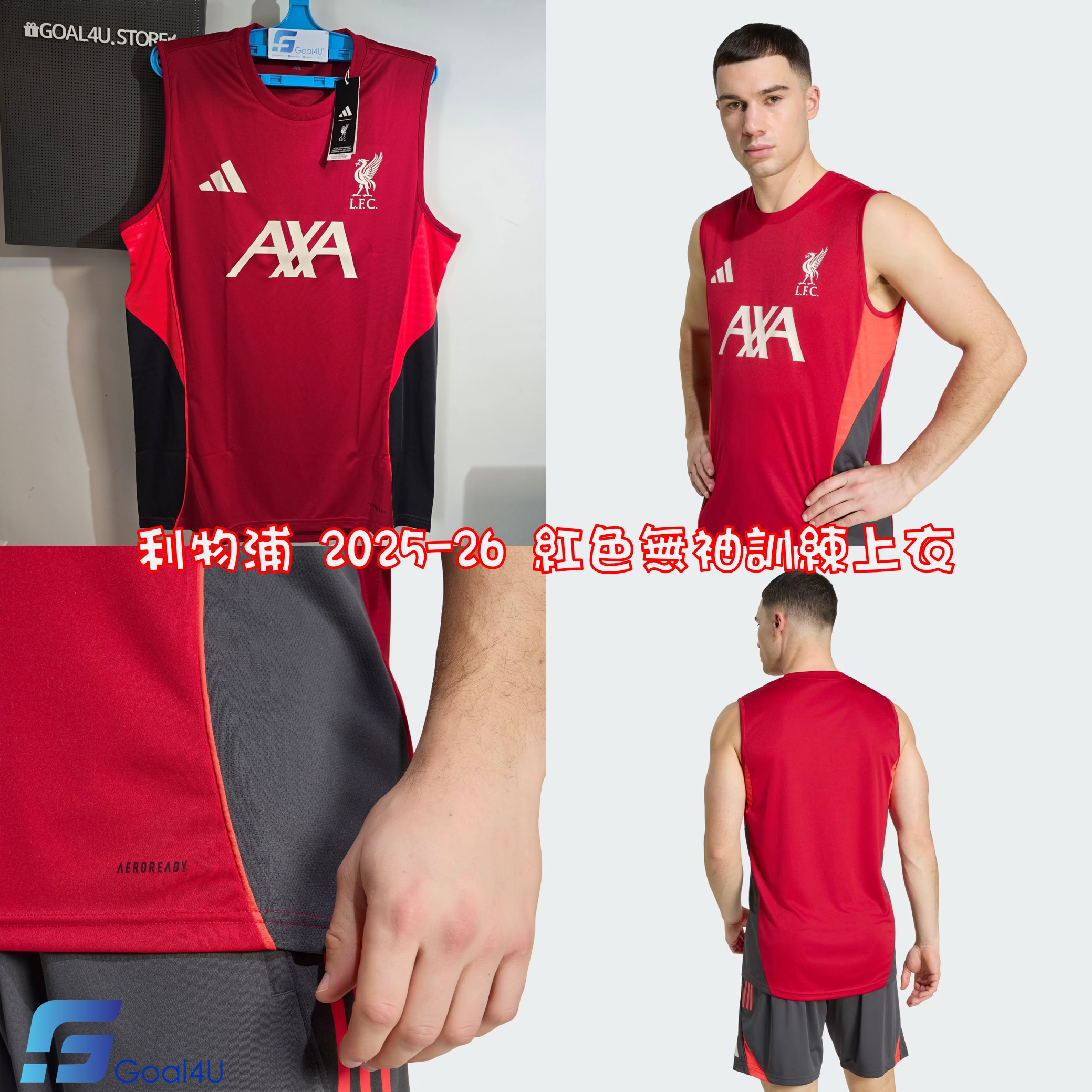 Adidas Liverpool 利物浦 2025-26 紅色無袖訓練上衣 KB1461