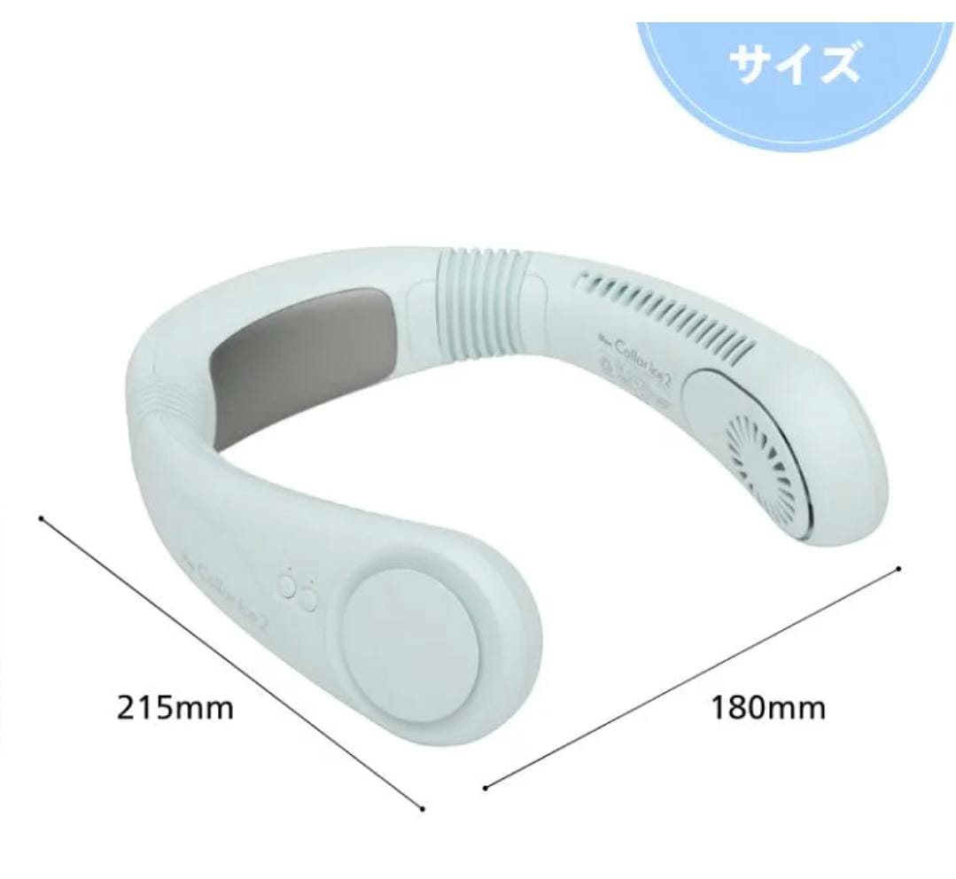 ELAiCE iFAN Collar Ice 2掛頸免携 冷卻強風風扇