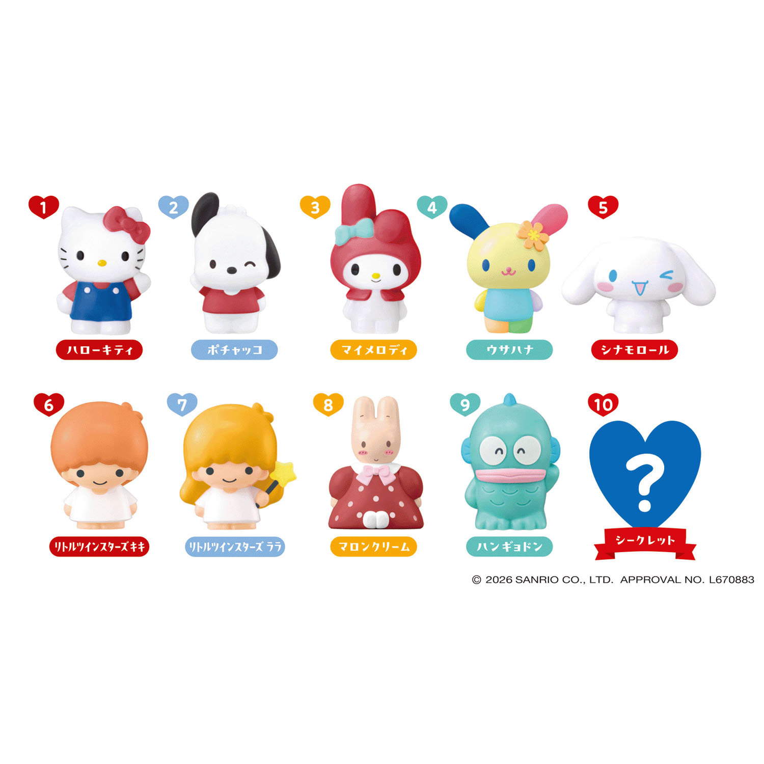 Sanrio - 心型膠囊系列掛飾 (全10款)