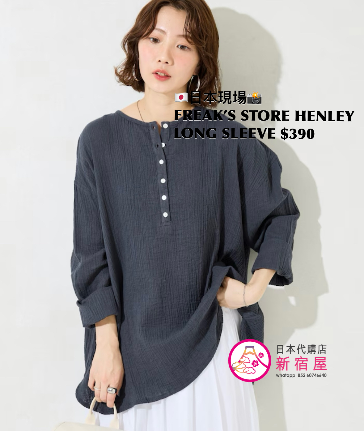 FREAK’S STORE HENLEY LONG SLEEVE